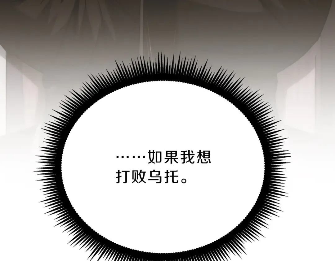 第6季第221话 压力 第99页