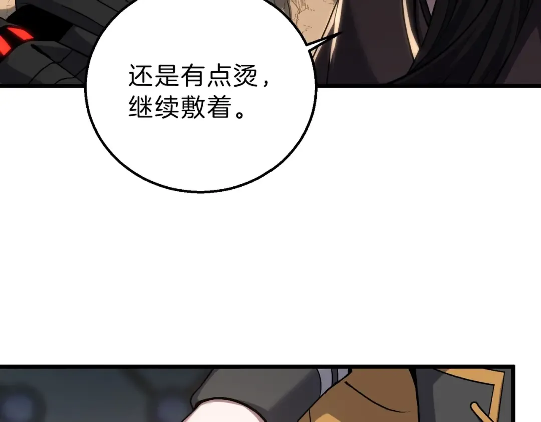 第6季第221话 压力 第111页