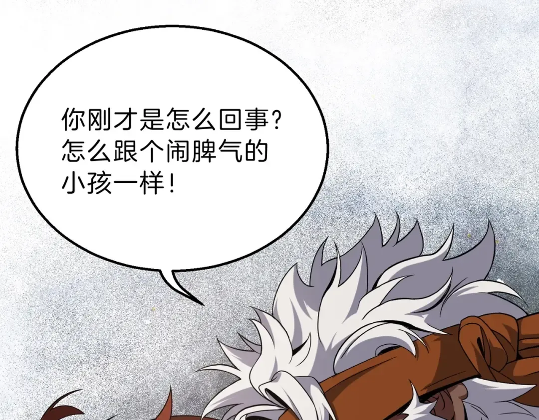 第6季第221话 压力 第117页