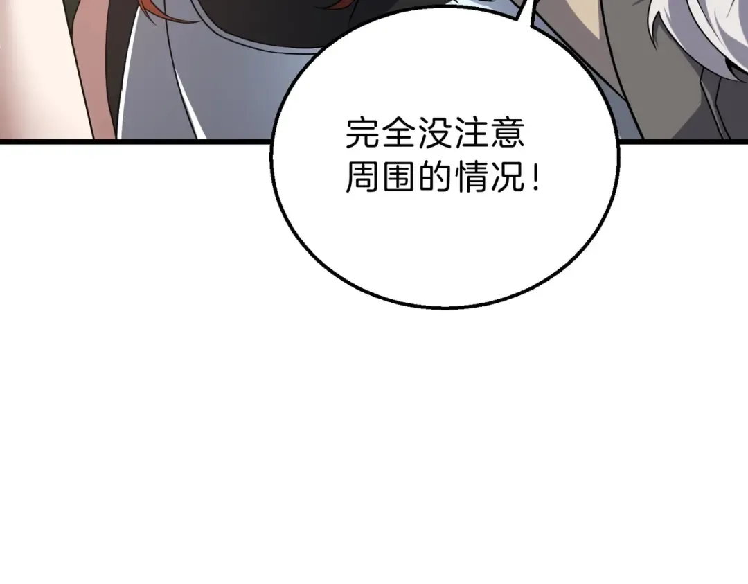 第6季第221话 压力 第119页