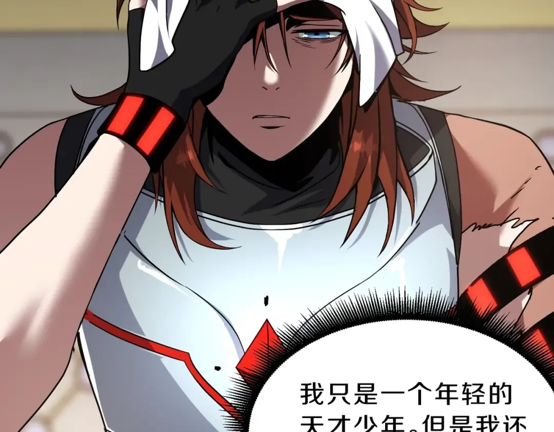 第6季第221话 压力 第129页