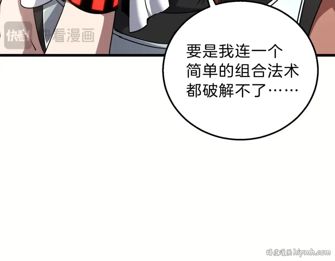 第6季第221话 压力 第136页