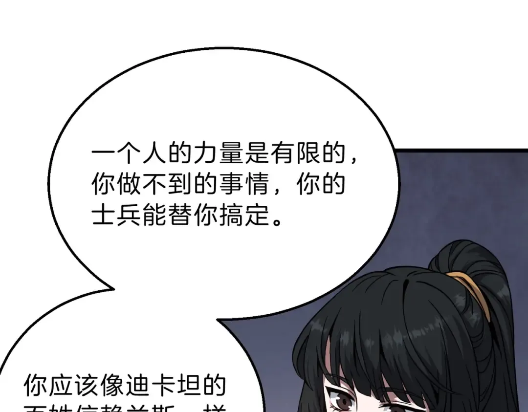 第6季第221话 压力 第148页