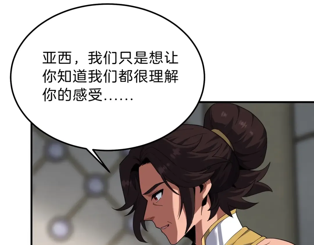 第6季第221话 压力 第155页