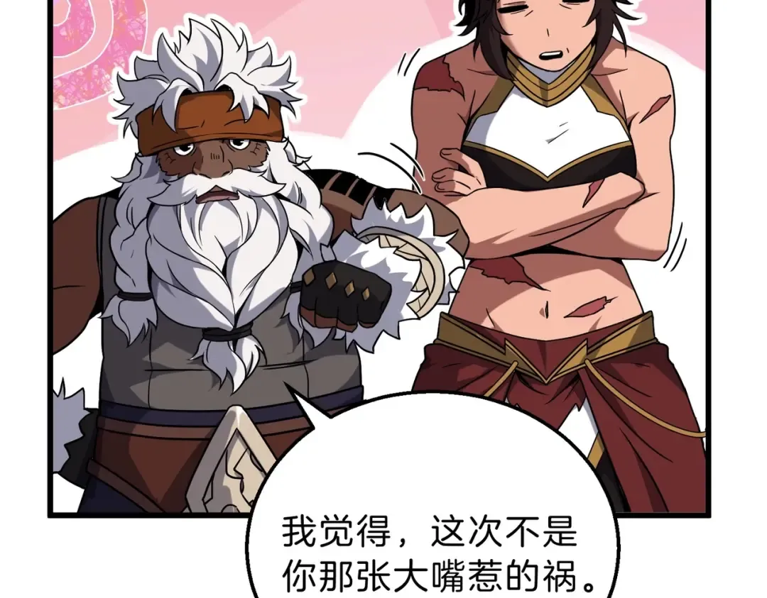 第6季第221话 压力 第187页