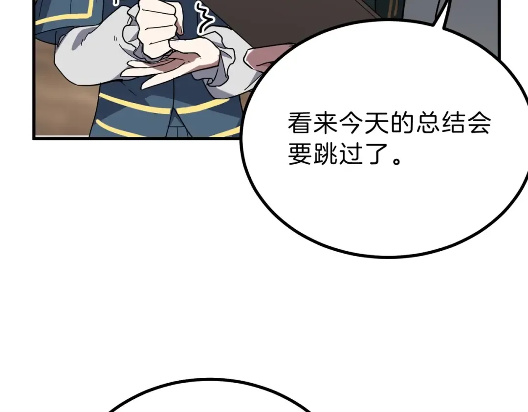 第6季第221话 压力 第195页
