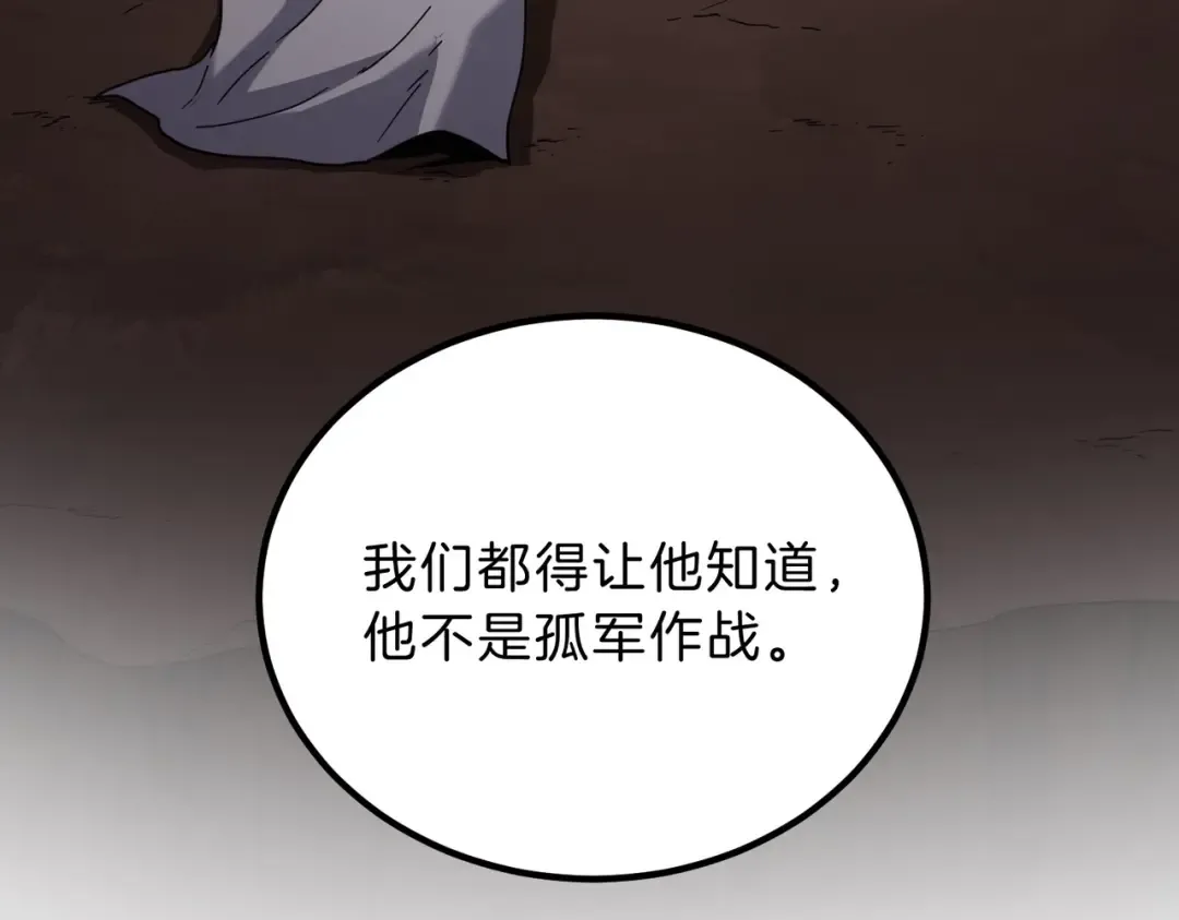 第6季第221话 压力 第203页