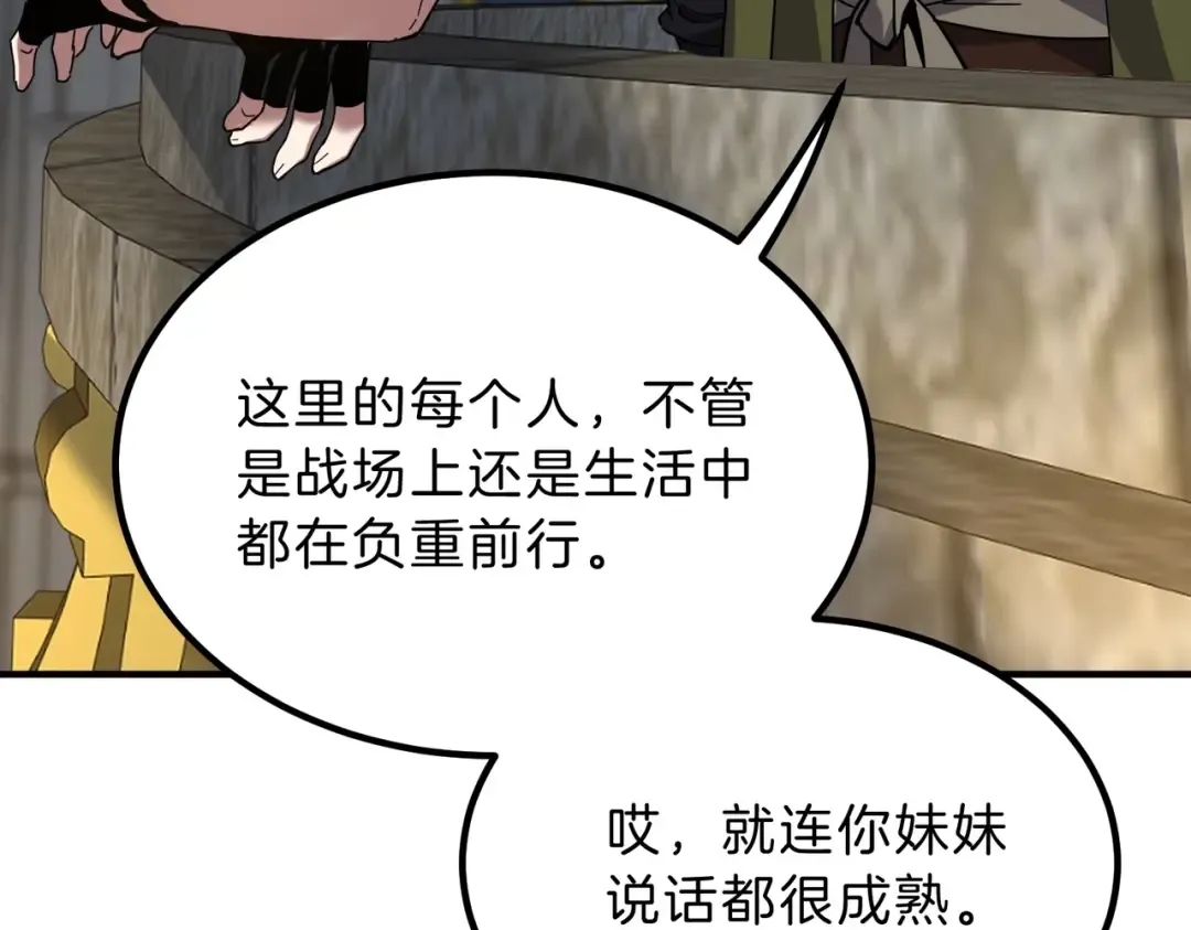 第6季第222话 飞跃 第13页