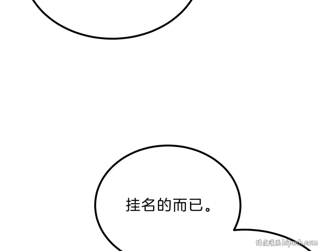 第6季第222话 飞跃 第24页