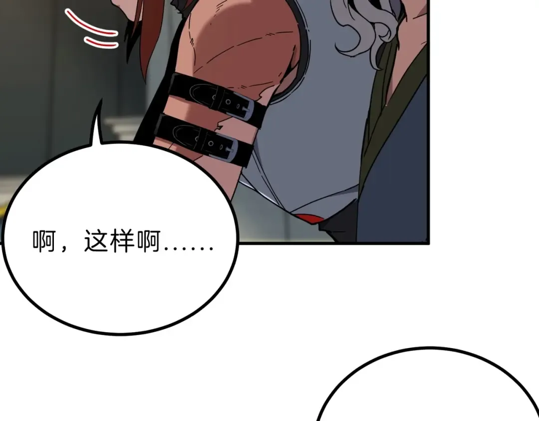第6季第222话 飞跃 第26页
