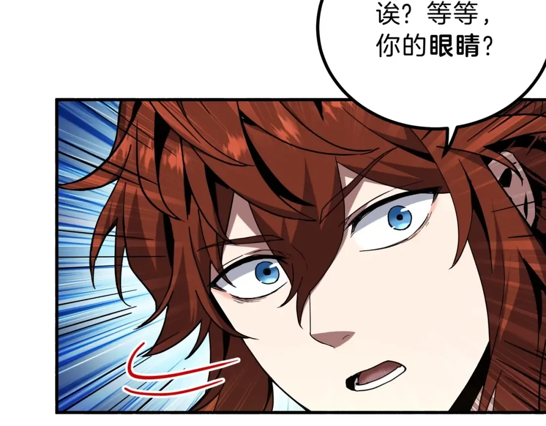 第6季第222话 飞跃 第27页