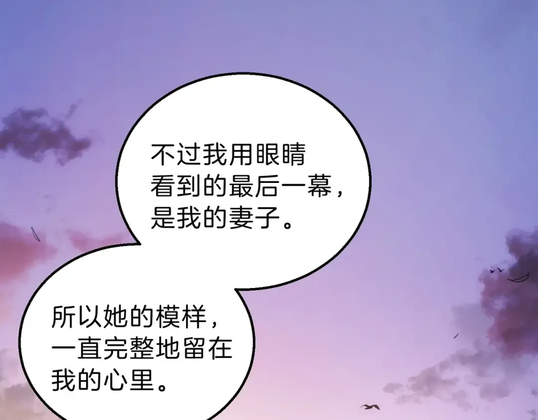 第6季第222话 飞跃 第47页