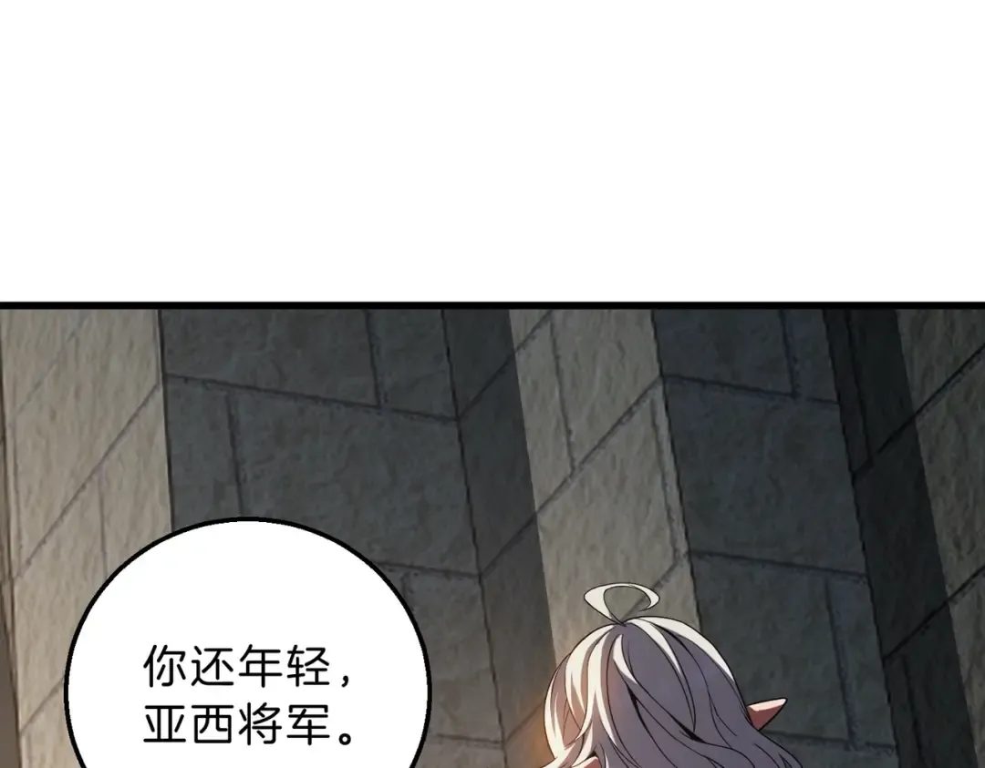 第6季第222话 飞跃 第50页