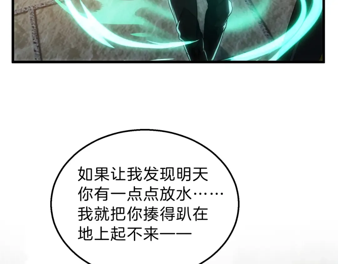 第6季第222话 飞跃 第55页