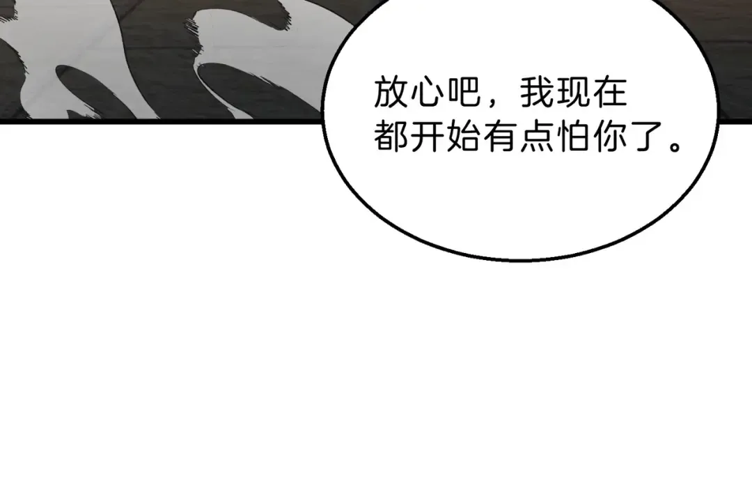 第6季第222话 飞跃 第57页