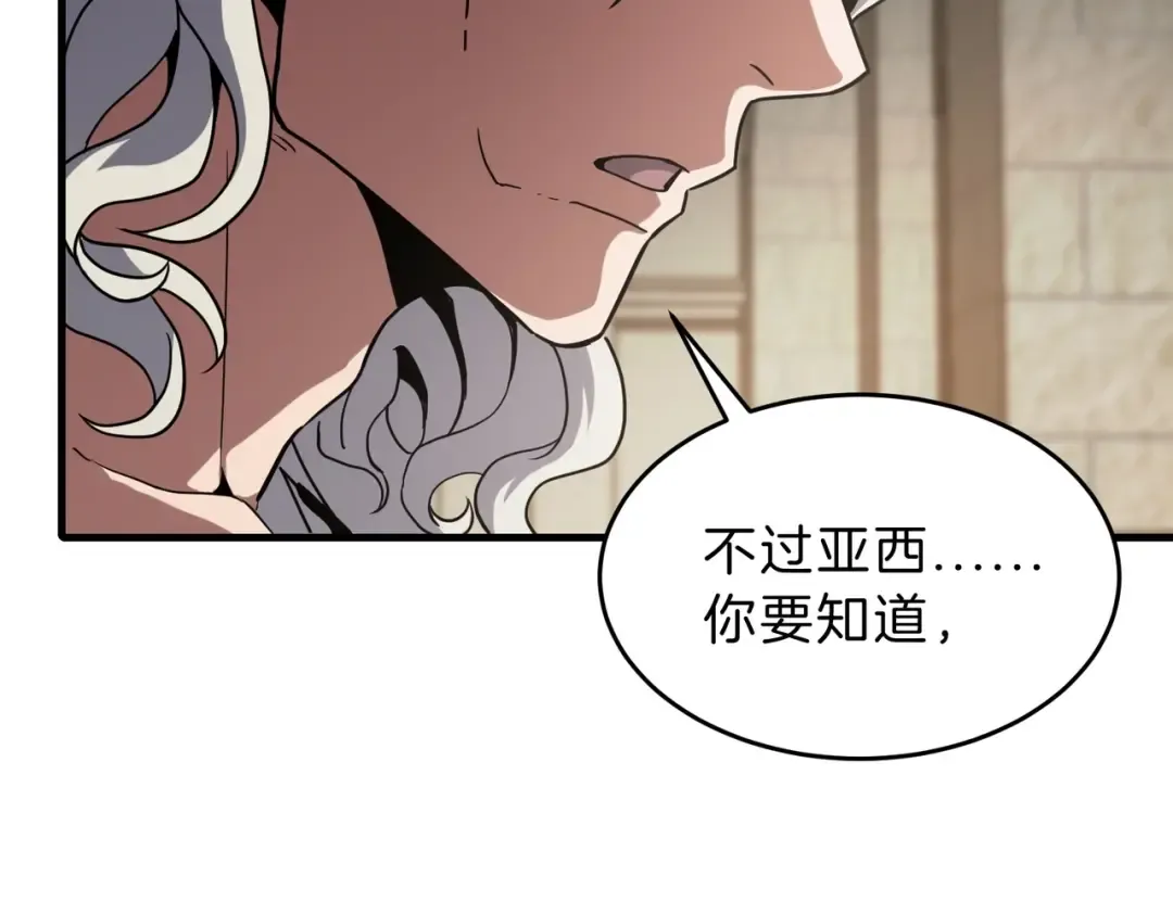 第6季第222话 飞跃 第59页