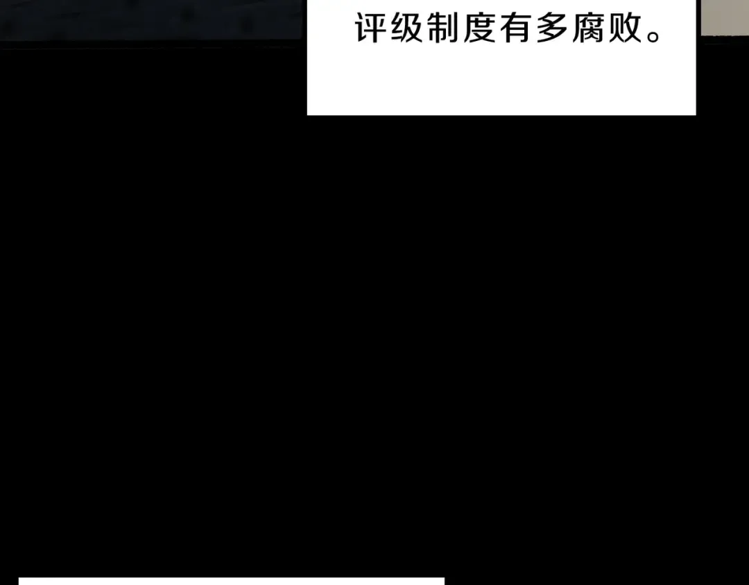 第6季第222话 飞跃 第76页