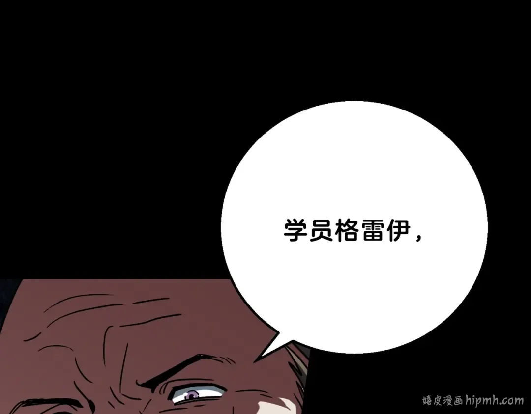 第6季第222话 飞跃 第88页