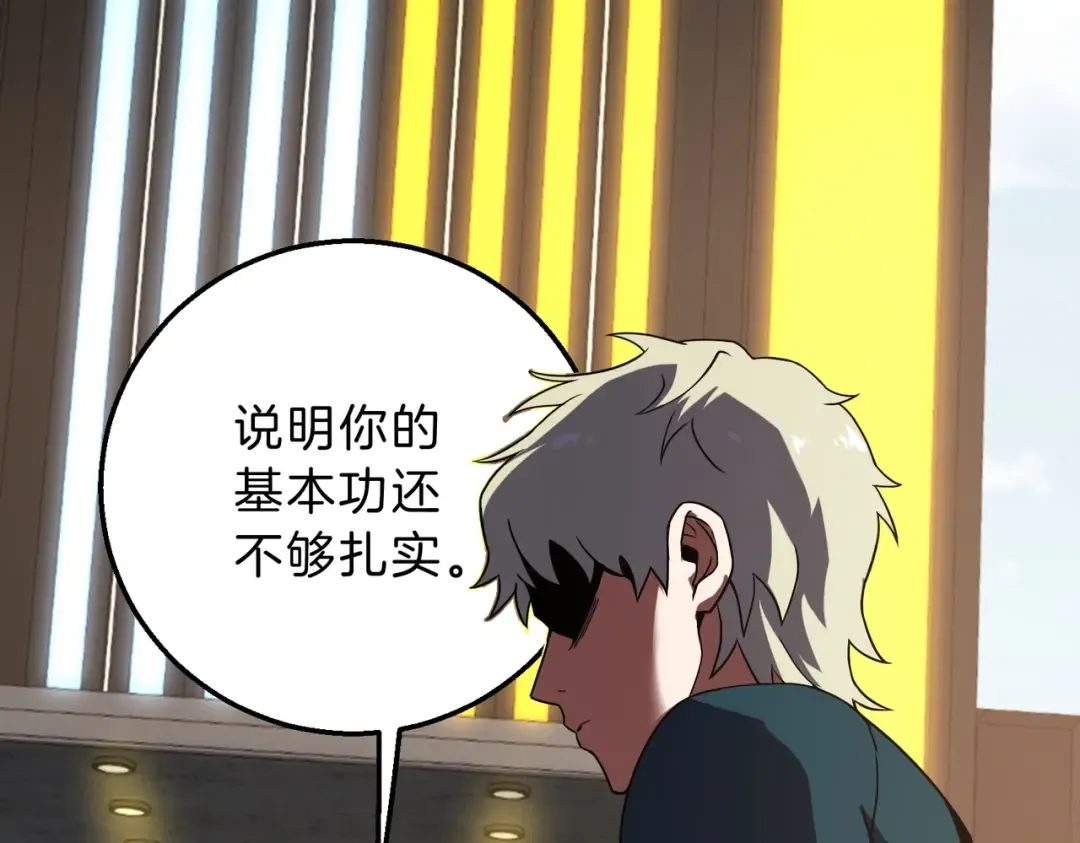 第6季第222话 飞跃 第97页
