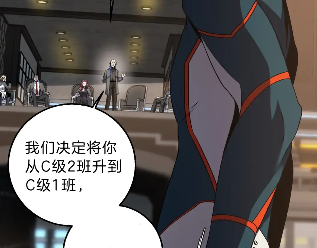 第6季第222话 飞跃 第98页