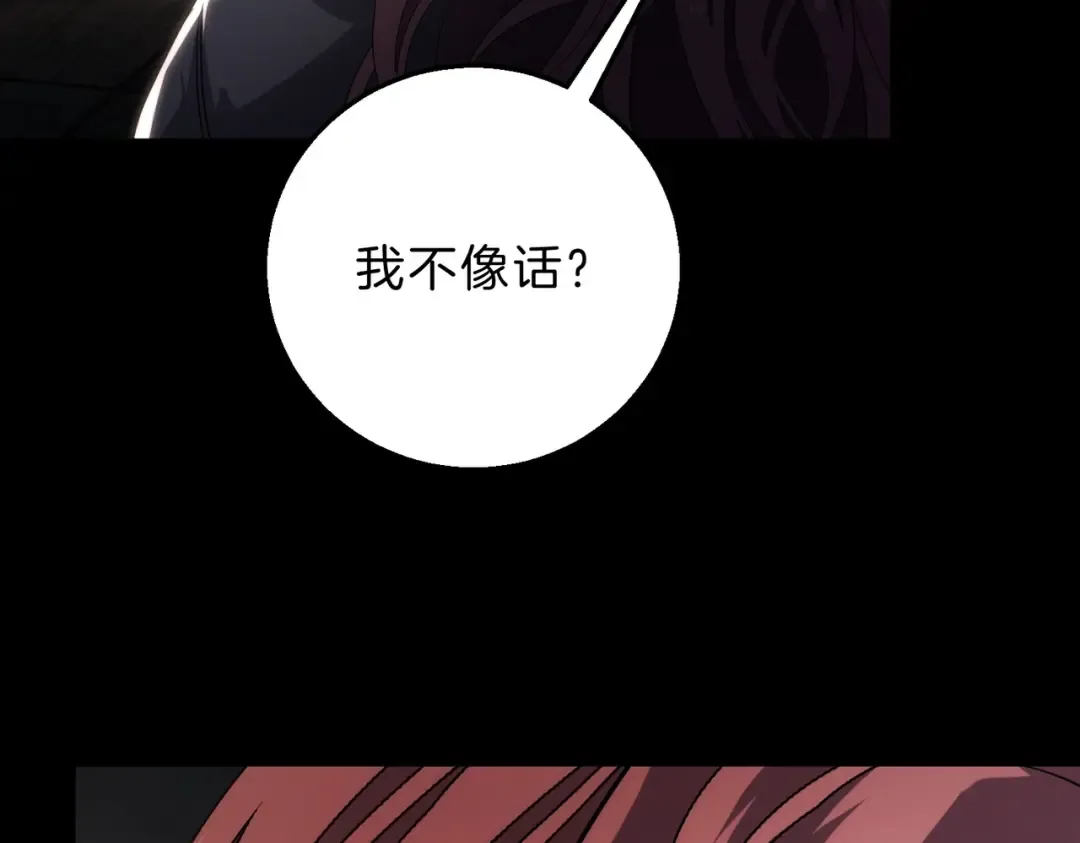 第6季第222话 飞跃 第110页