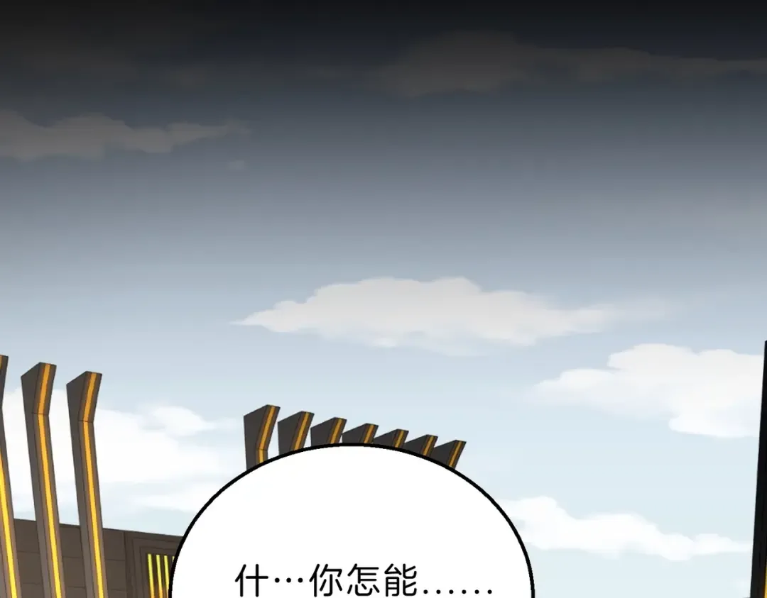 第6季第222话 飞跃 第113页