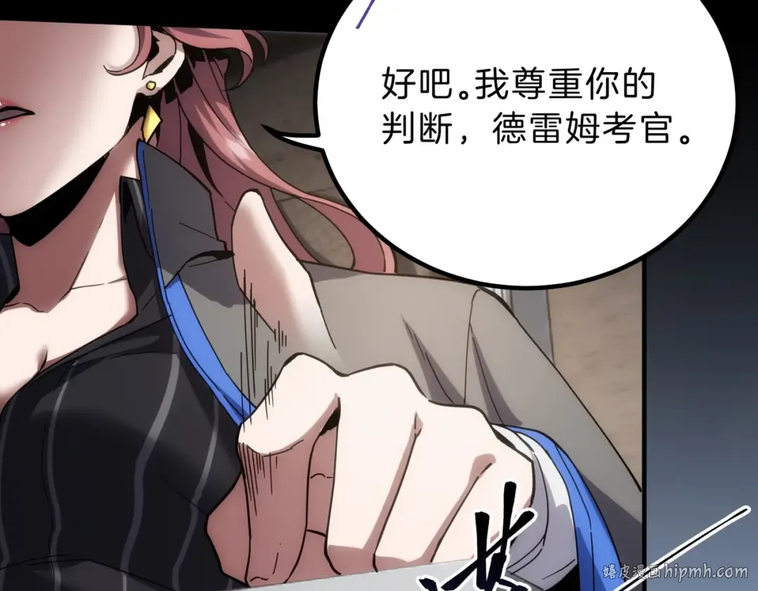第6季第222话 飞跃 第128页