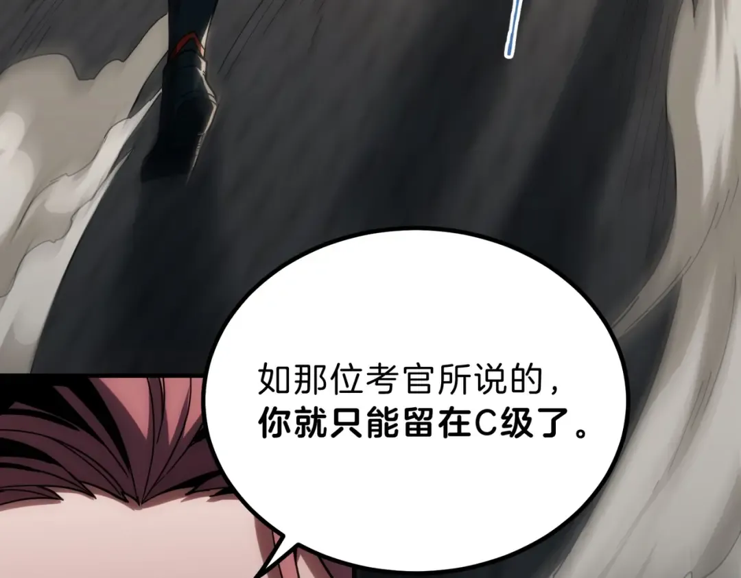 第6季第222话 飞跃 第133页