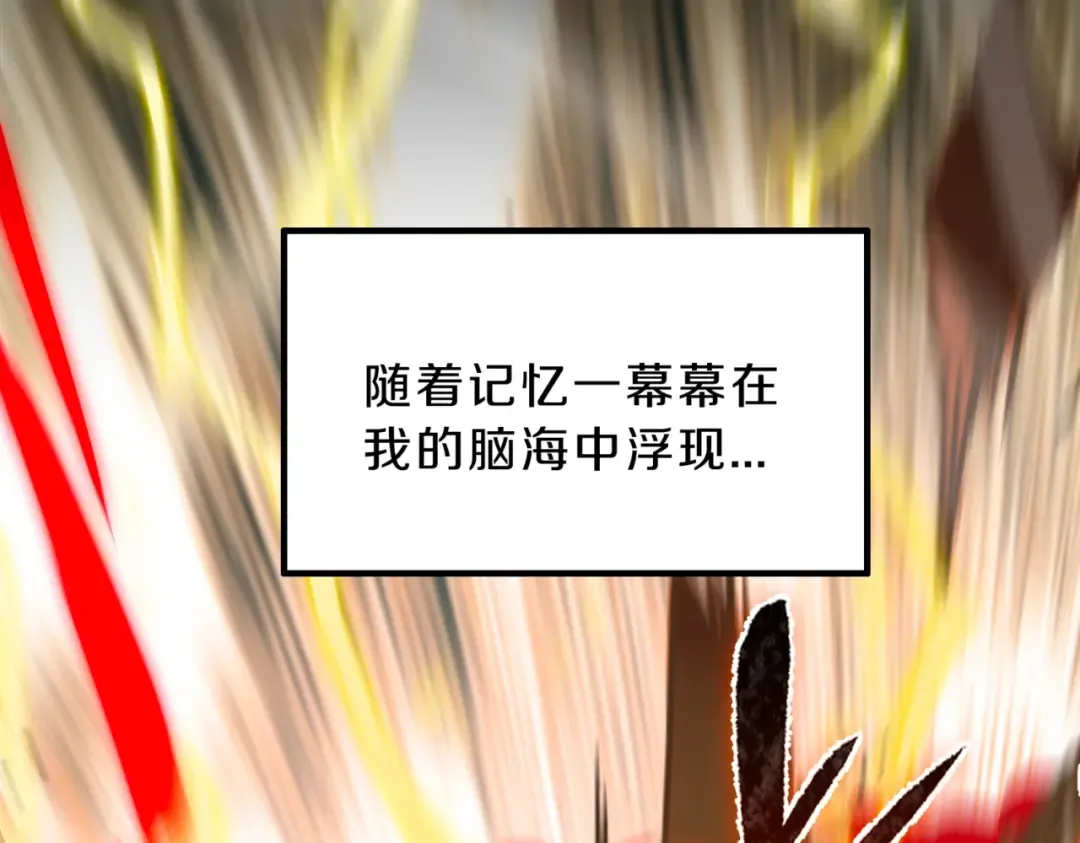 第6季第222话 飞跃 第142页