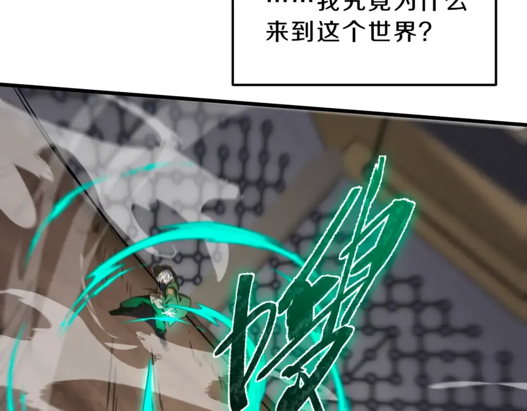第6季第222话 飞跃 第150页