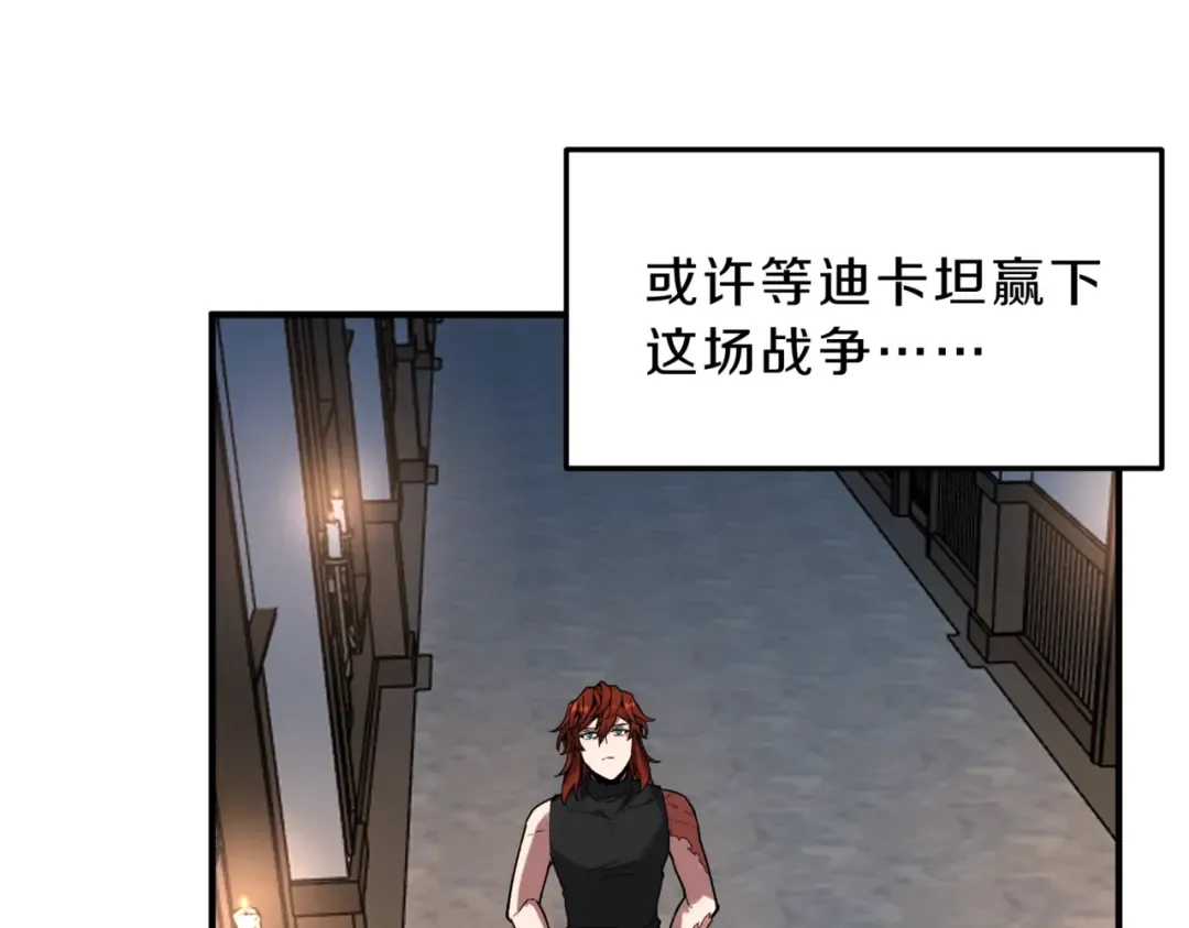 第6季第222话 飞跃 第169页