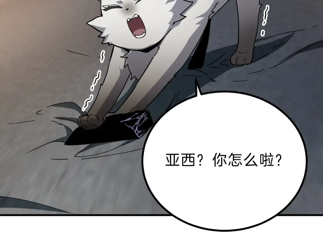 第6季第222话 飞跃 第191页