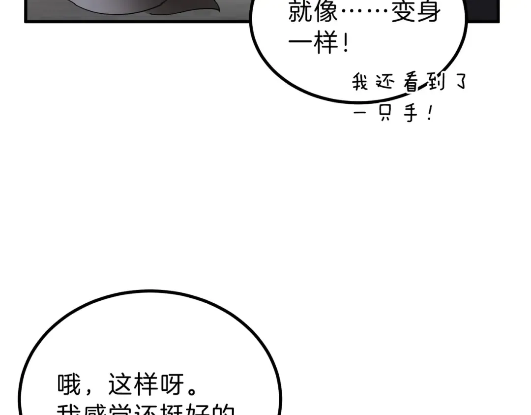 第6季第222话 飞跃 第197页