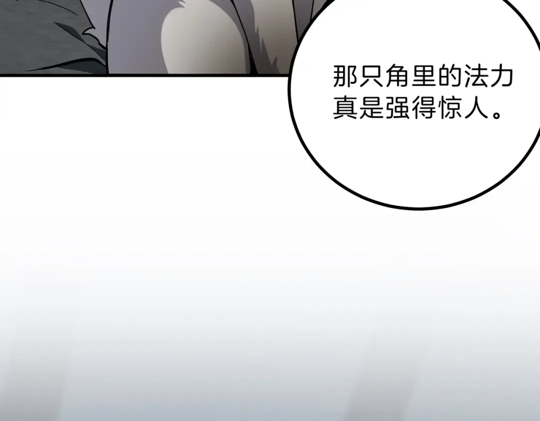 第6季第222话 飞跃 第199页
