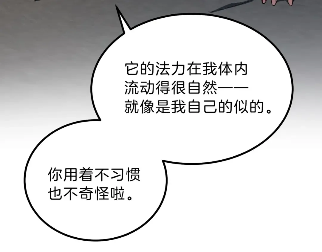 第6季第222话 飞跃 第202页