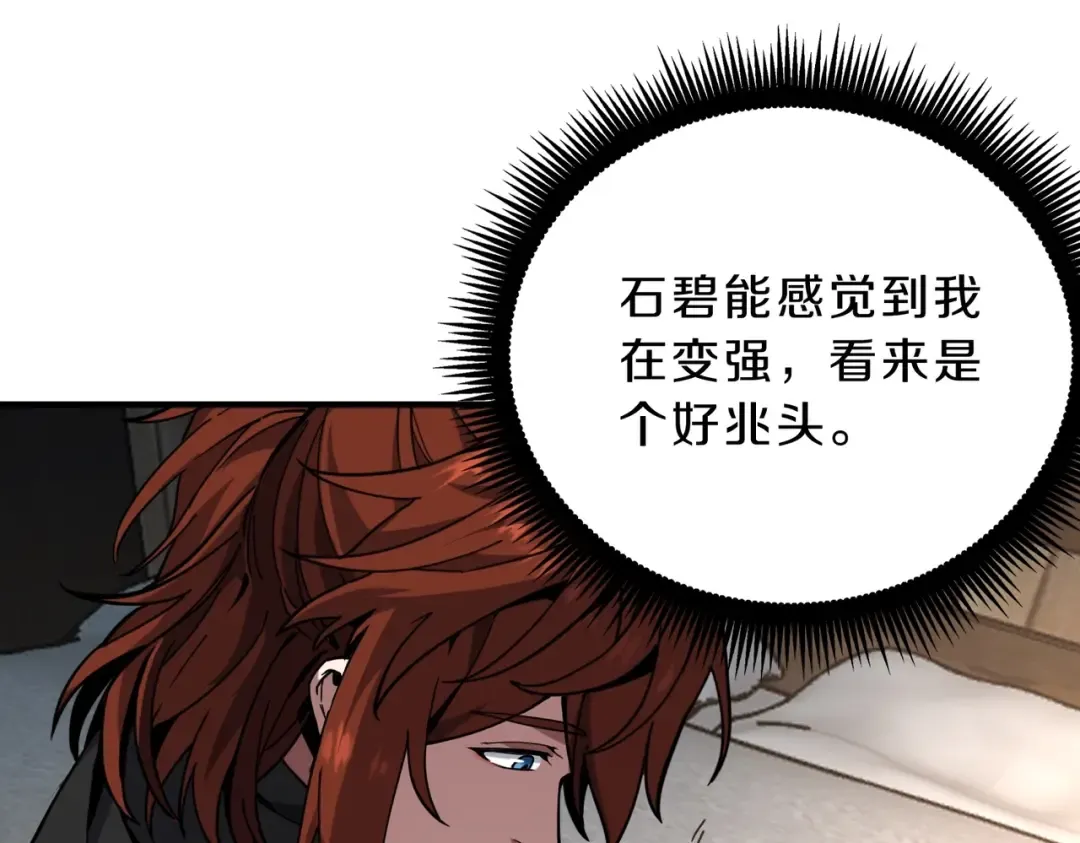 第6季第222话 飞跃 第206页