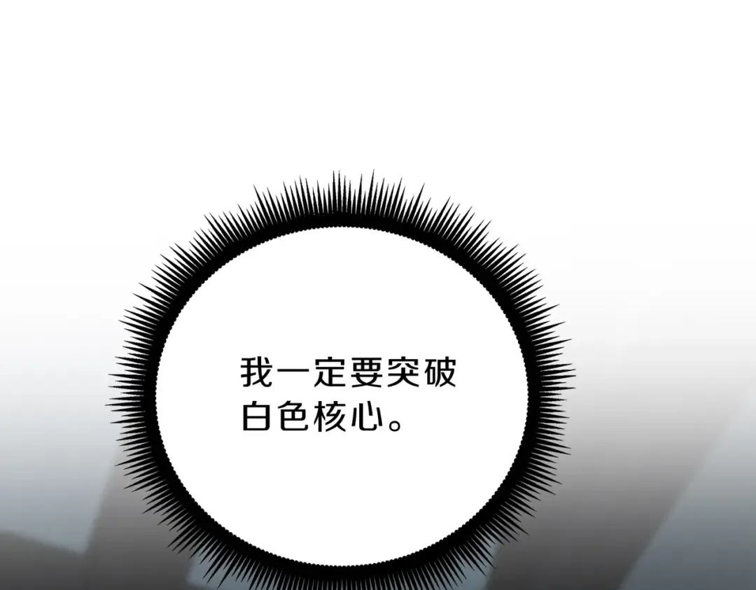 第6季第222话 飞跃 第212页