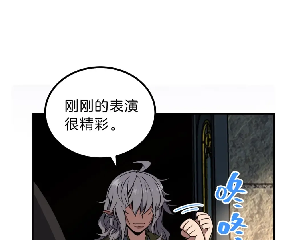 第6季第222话 飞跃 第217页