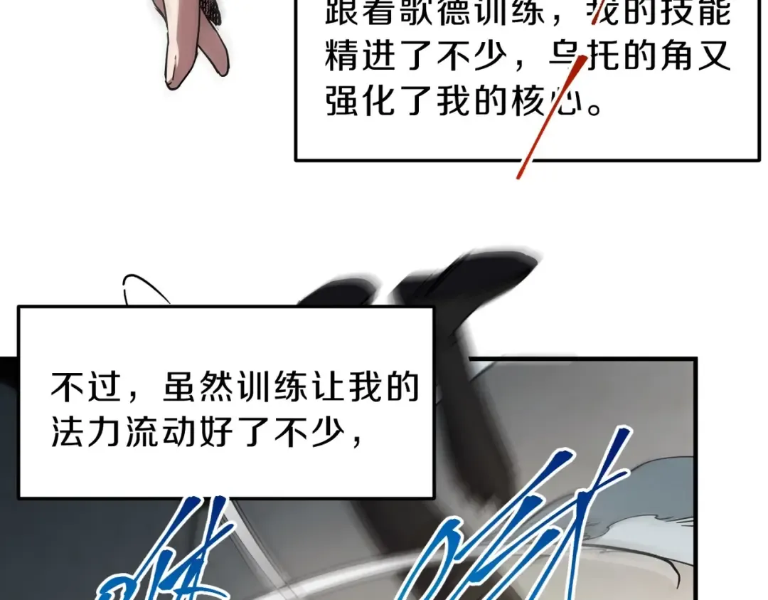 第6季第223话 最后一练 第6页