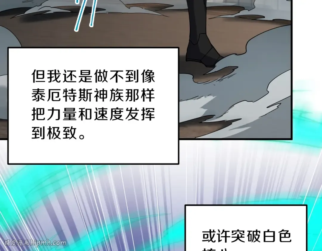 第6季第223话 最后一练 第8页