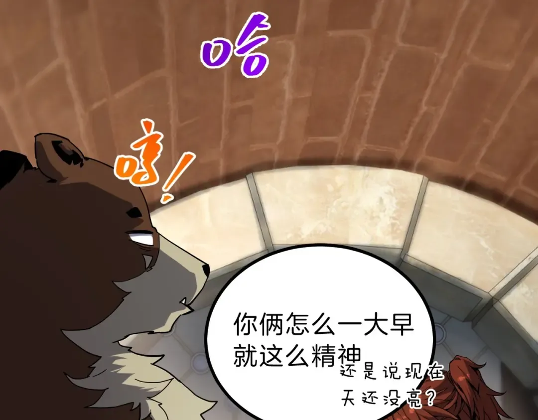 第6季第223话 最后一练 第20页