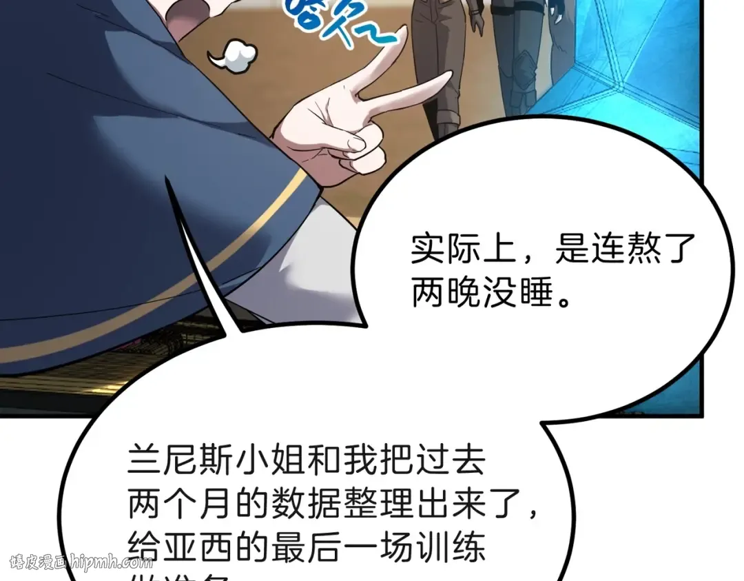 第6季第223话 最后一练 第24页