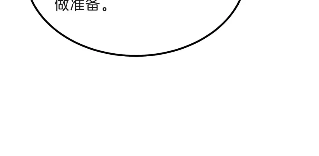 第6季第223话 最后一练 第25页