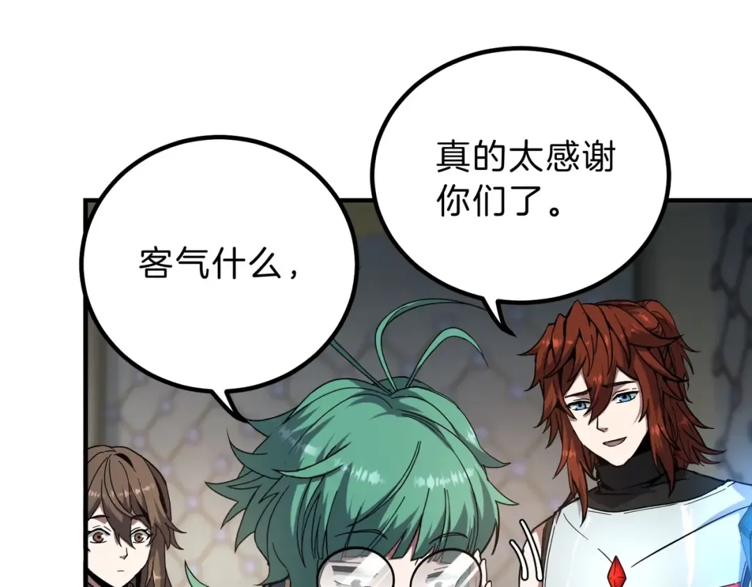 第6季第223话 最后一练 第26页
