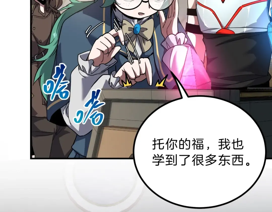 第6季第223话 最后一练 第27页