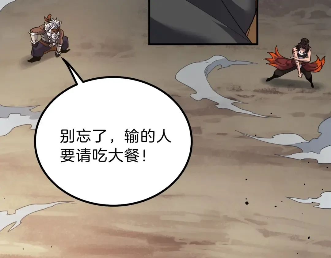 第6季第223话 最后一练 第37页