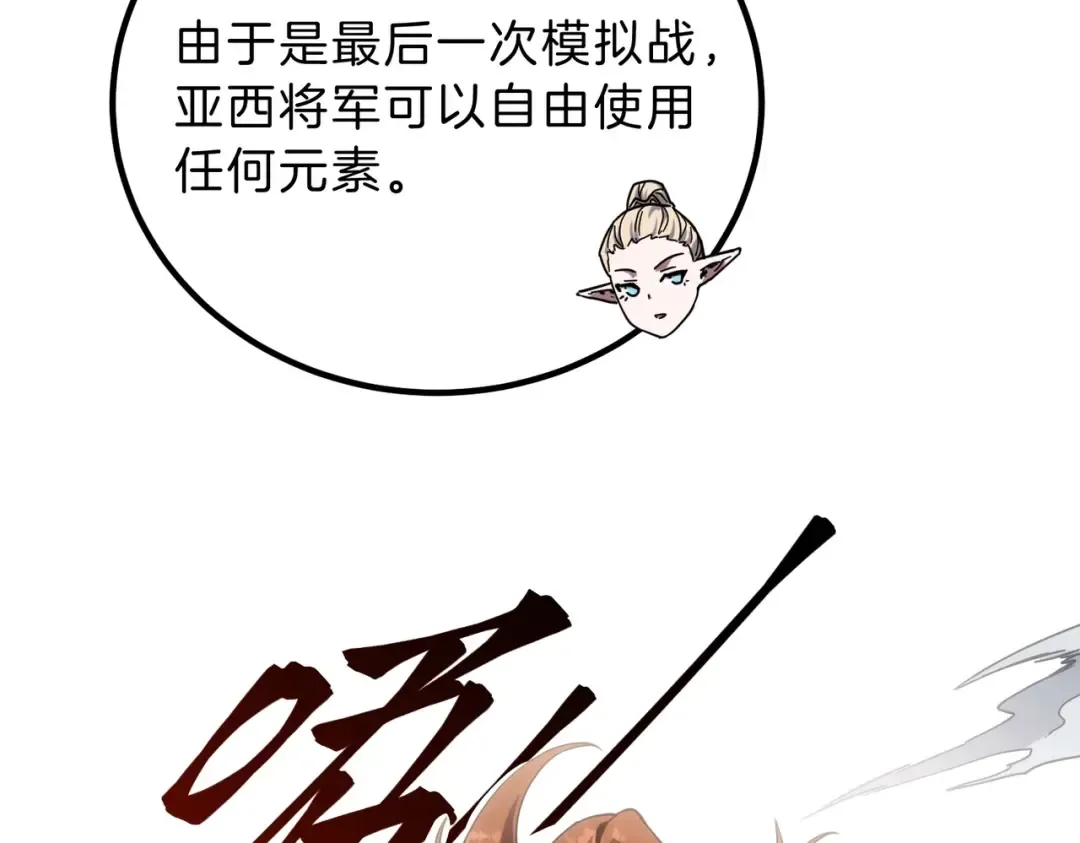 第6季第223话 最后一练 第42页