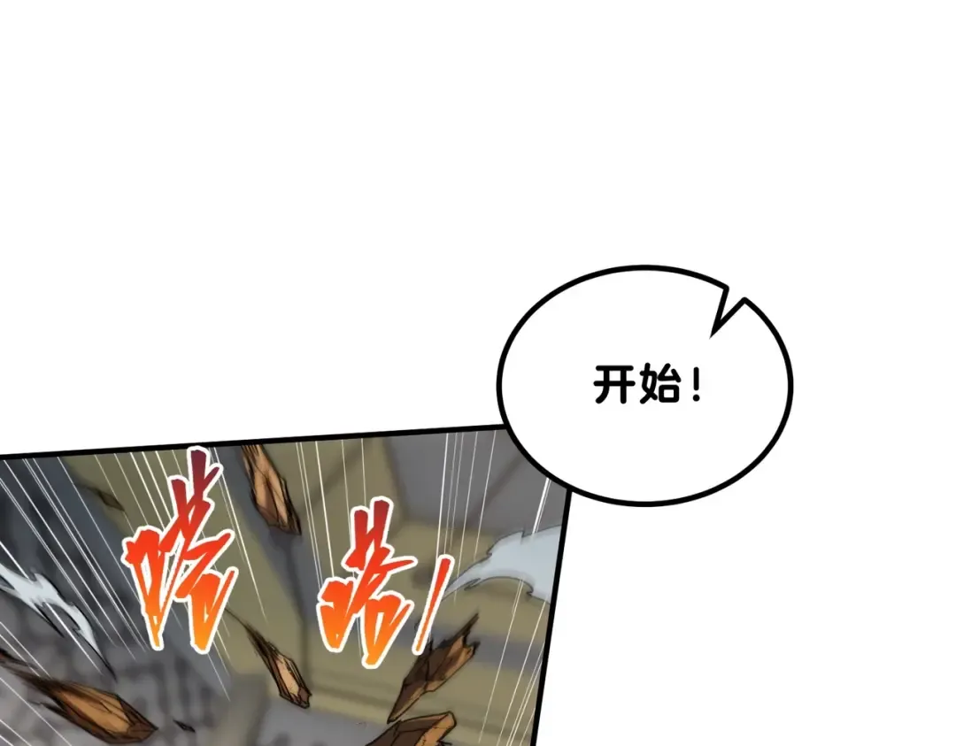 第6季第223话 最后一练 第46页