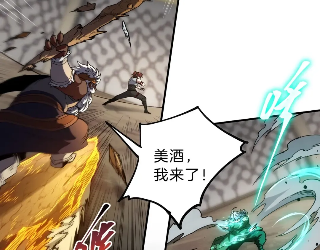 第6季第223话 最后一练 第47页