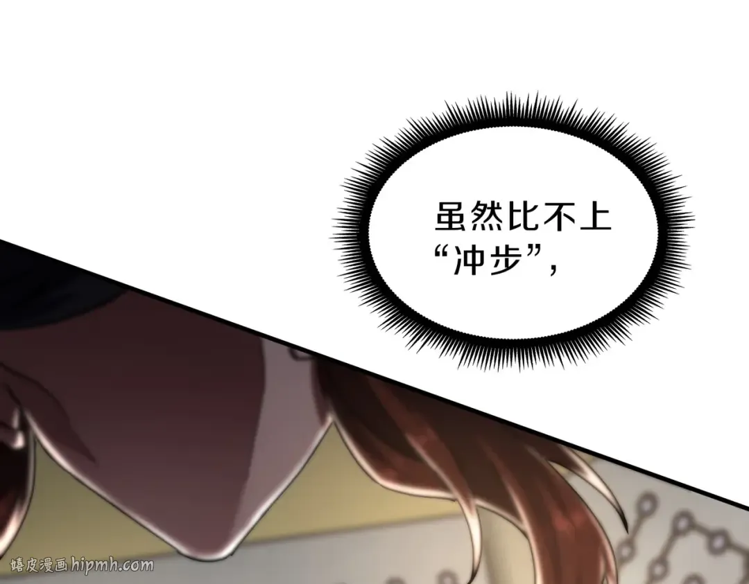 第6季第223话 最后一练 第56页